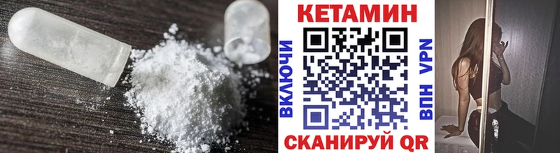 Кетамин VHQ  Кадников 