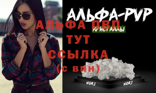 скорость mdpv Абаза