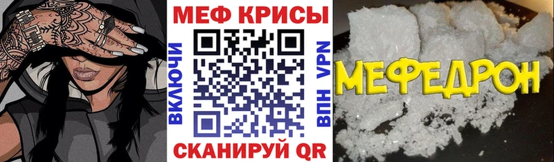 МЕФ кристаллы  ссылка на мегу как зайти  Кадников  где купить наркоту 