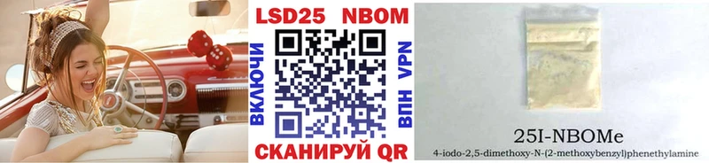 Марки 25I-NBOMe 1,8мг Кадников